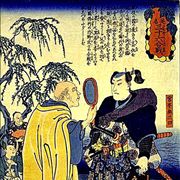 Picture Of Miyamoto Musashi Getting His Fortune Told